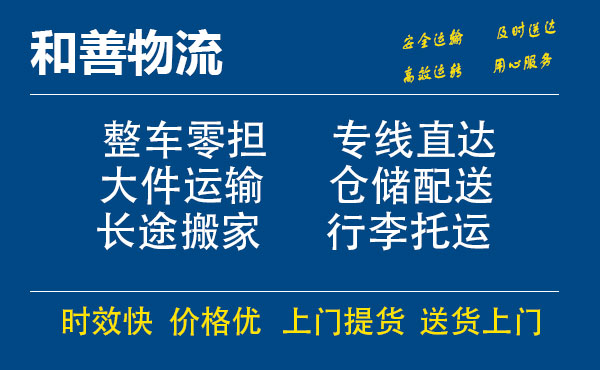 五寨电瓶车托运常熟到五寨搬家物流公司电瓶车行李空调运输-专线直达